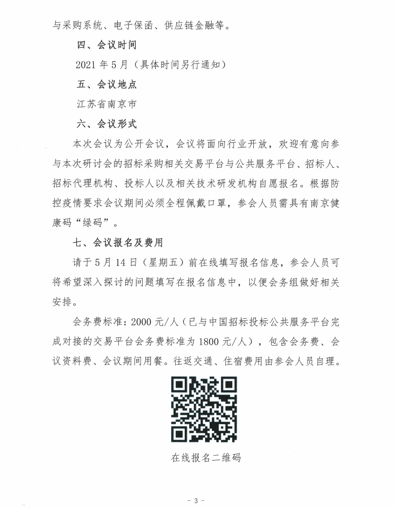 微信圖片_20210427164552.png