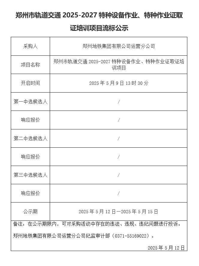 微信截圖_20250512094136.png